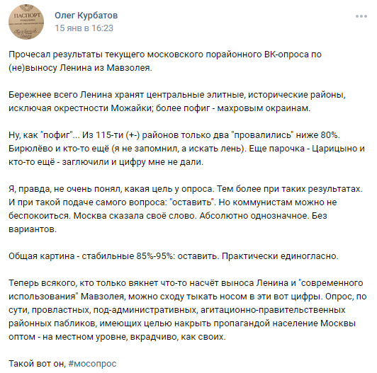 Ленин в Москве: был, есть и будет