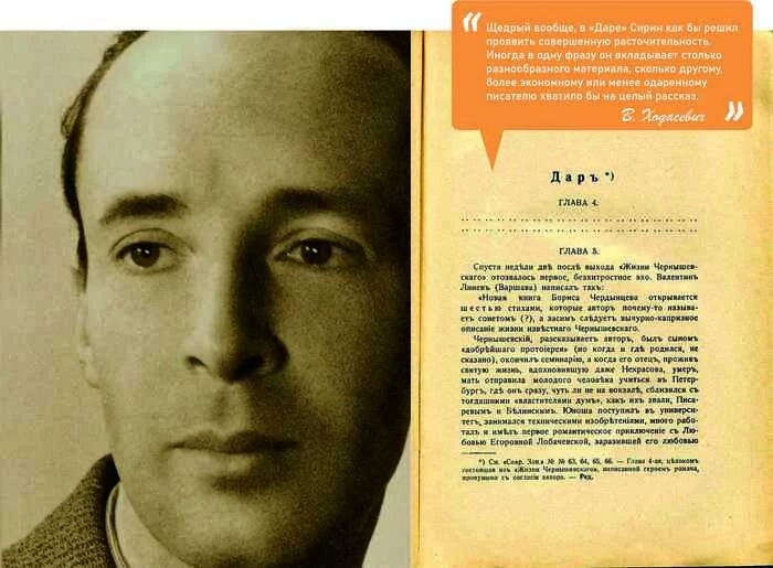 No13 (32) Vladimir Nabokov Dar (1937) - My, Reading, Literature, Vladimir Nabokov