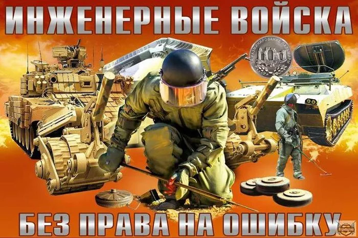 Happy Corps of Engineers Day!) - Holidays, Engineer, Troops, Congratulation, Video