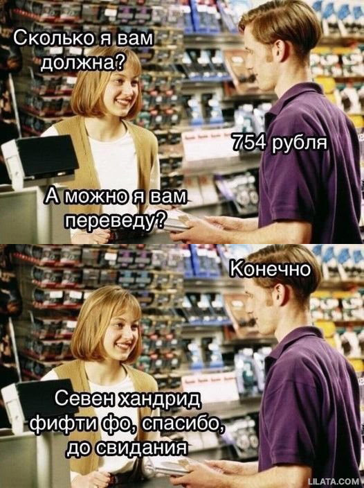 Английский пригодился