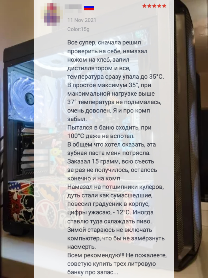 Термопаста