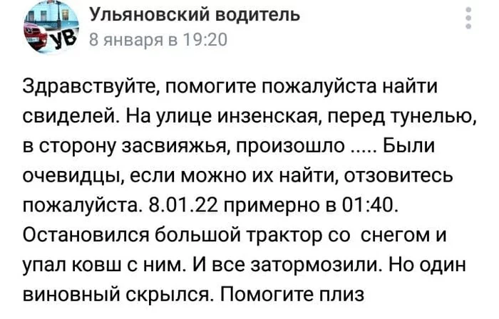 Ответ на пост «Из подслушанного» - Скриншот, Свидетели, Трактор, Ковш, Ответ на пост