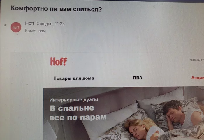 I can't sleep, I can't sleep, I wouldn't sleep... - My, Hoff, Experiences, Russian