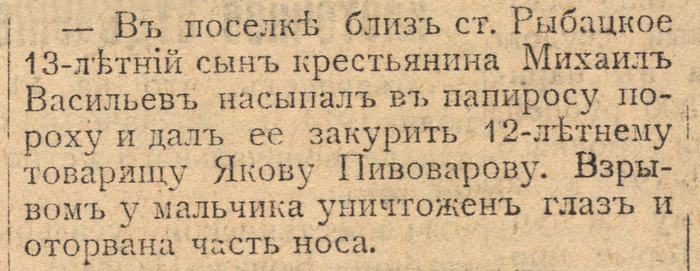 ""     , 1914, 