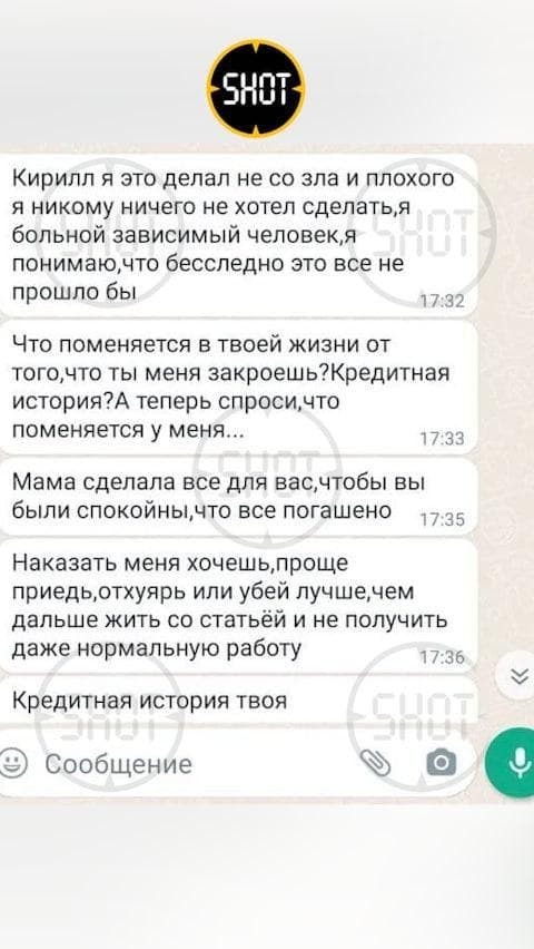 The flight attendant of the Victory from Khimki secretly issued microloans to a friend - Negative, Money, The crime, Microfinance organizations, Credit, Longpost