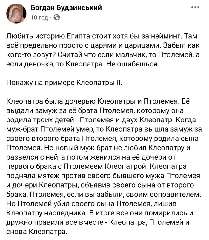 Нейминг в Древнем Египте