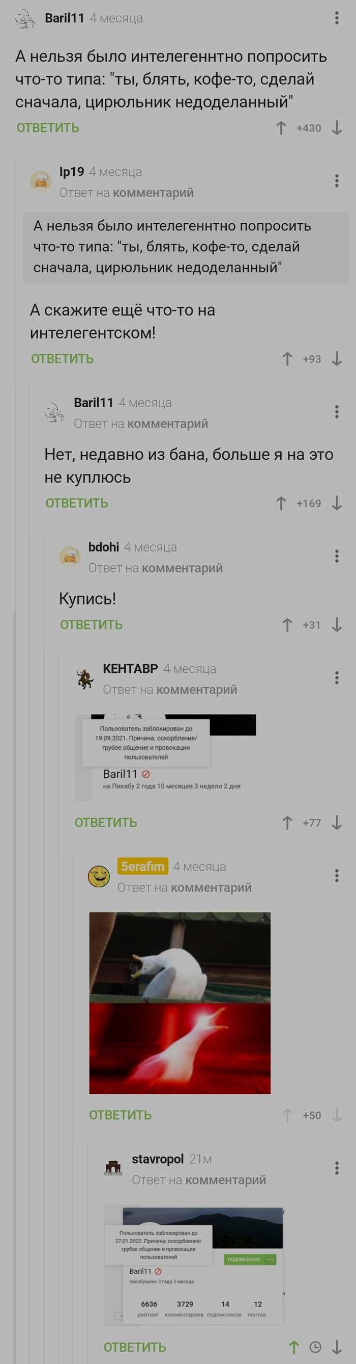 Ну это точно в последний раз