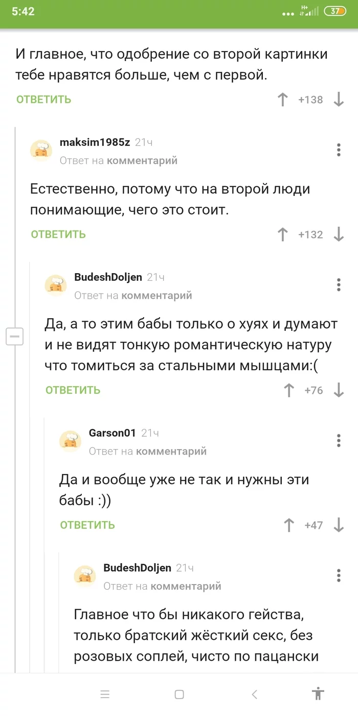 Настоящая, пацанская, любовь! - Комментарии, Спорт, Скриншот, Длиннопост