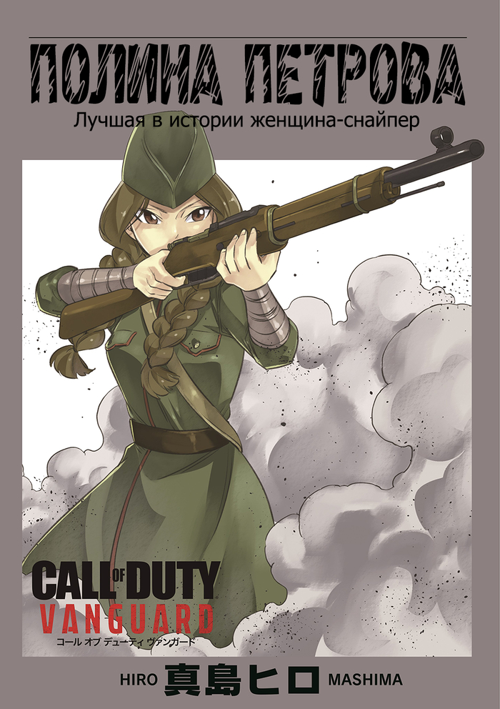      Call of Duty Vanguard    , , Anime Art, , , ,   , , Call of Duty: Vanguard