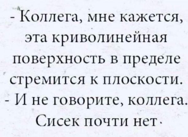 Интеллигентность... - Интеллигенция, Вежливость, Картинка с текстом, Юмор