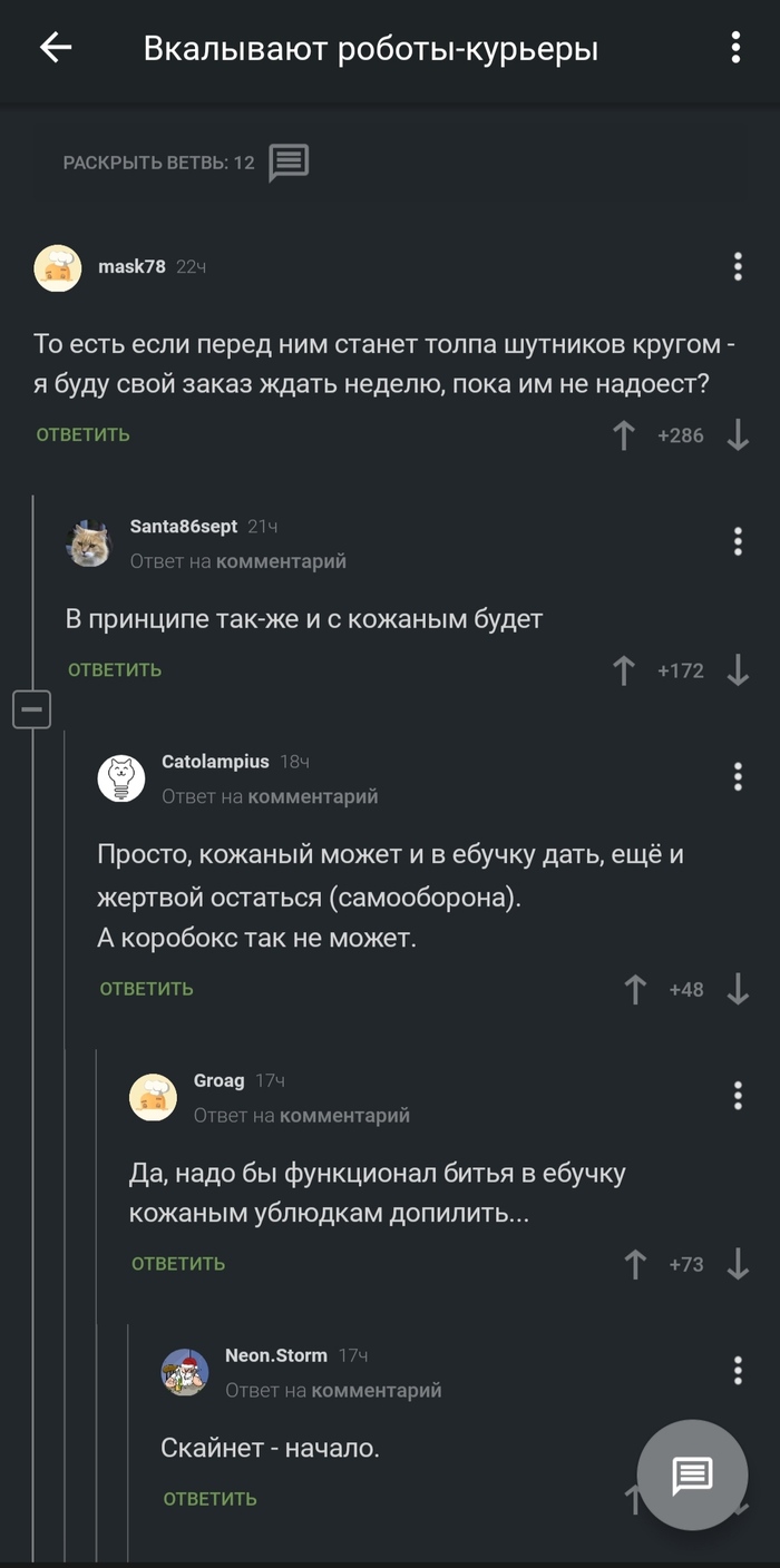 Терминатор. Начало