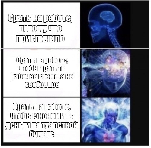 На Работе - Работа, Туалет, Логика, Экономия