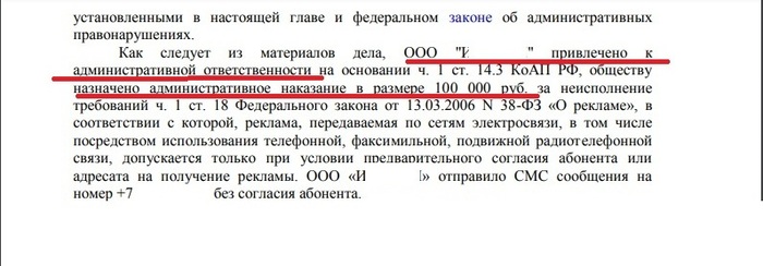 Ответ на пост «Мошенники в Казахстане уже год открывают "больницы"» Мошенничество, Реклама, ФАС, Телефонные мошенники, Спам, Спамеры, Длиннопост, Ответ на пост