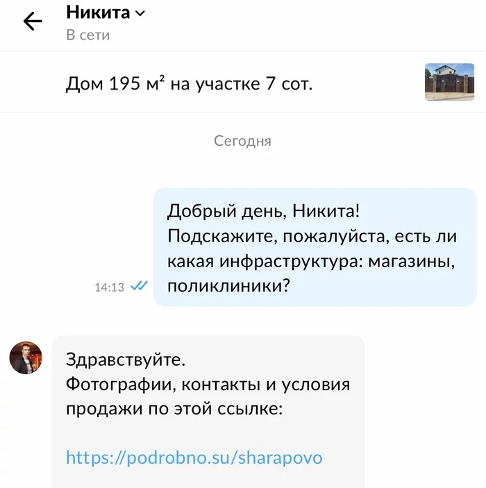 Это что-то новое? - Объявление, Мошенничество, Развод, Обман, Развод на деньги, Длиннопост, Негатив