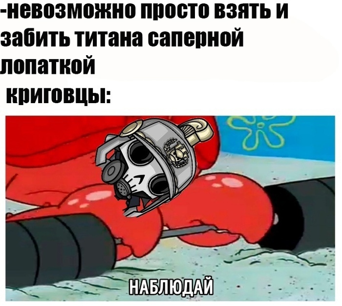 Криговцы суровы