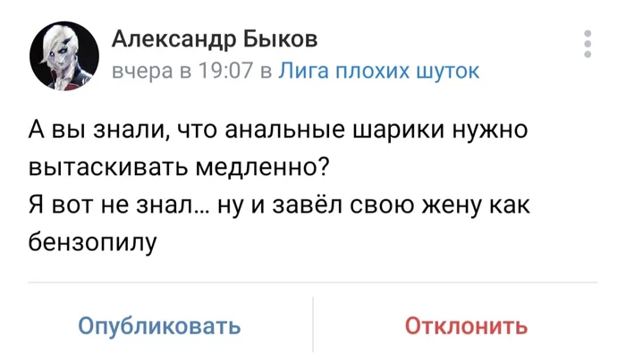 Век учись! - Картинка с текстом, Жизненно, Анальные шарики, Бензопила