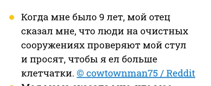 Из серии "обманы в детстве"