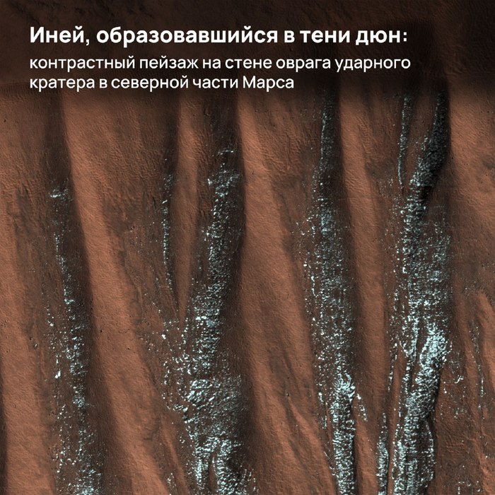 Такой разный Марс. Часть 2: съёмка поверхности Красной планеты в очень большом разрешении камерой HiRISE аппарата MRO Космос, Планета, Марс, Снимки из космоса, Длиннопост