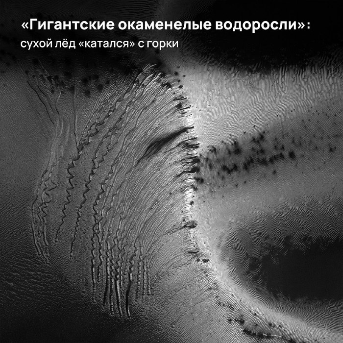 Такой разный Марс. Часть 2: съёмка поверхности Красной планеты в очень большом разрешении камерой HiRISE аппарата MRO Космос, Планета, Марс, Снимки из космоса, Длиннопост
