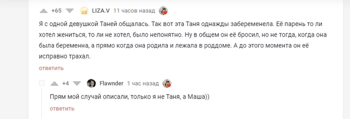 Tanya and Masha - Screenshot, Comments on Peekaboo, Comments