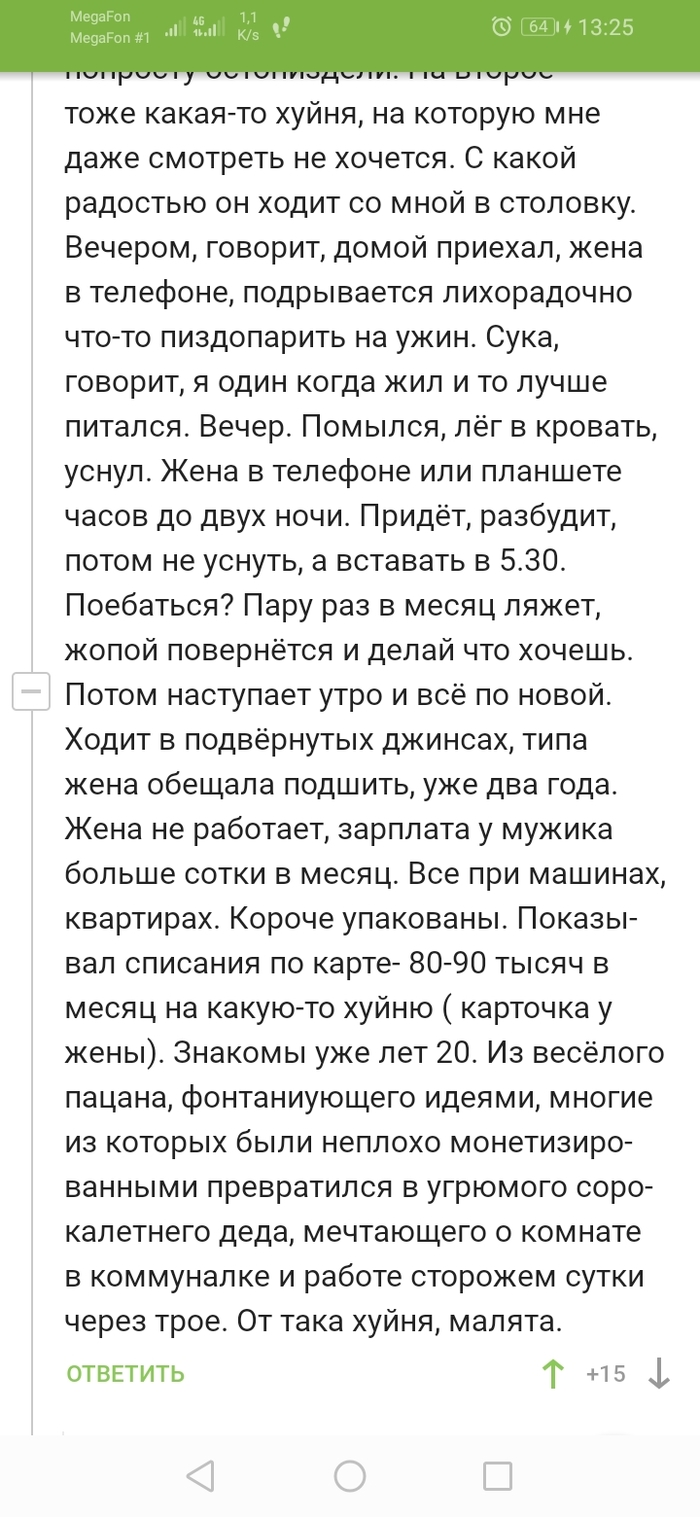 Фантазии VS реальность Юмор, Измена, Мужчины и женщины, Проблемы в отношениях, Брак, Длиннопост, Комментарии на Пикабу