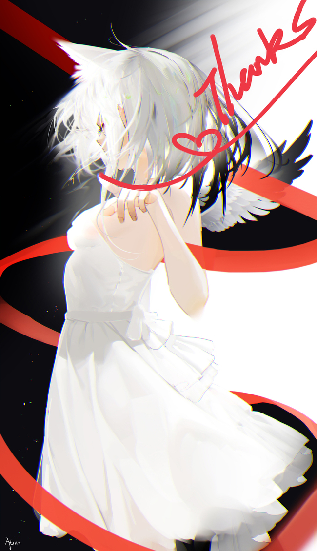 Благодарность