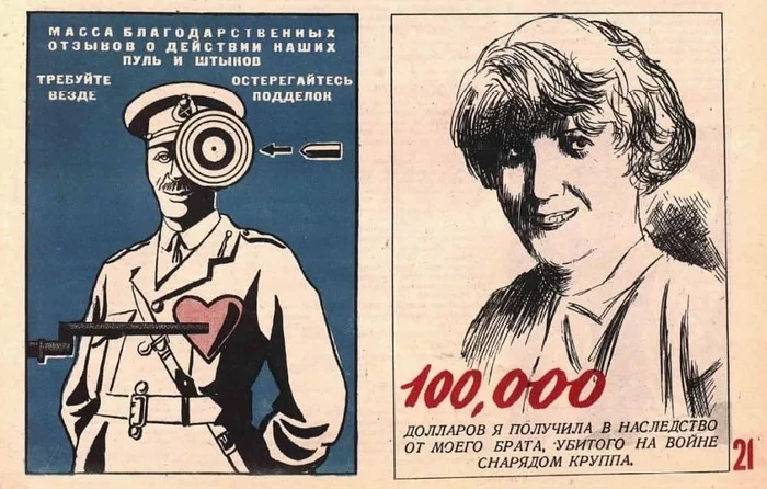 Advertising projects for the military factories of Krupp, Skoda and other imperialist and anti-human trusts - the USSR, 1934, Drawing, Lev Grigorievich Brodaty