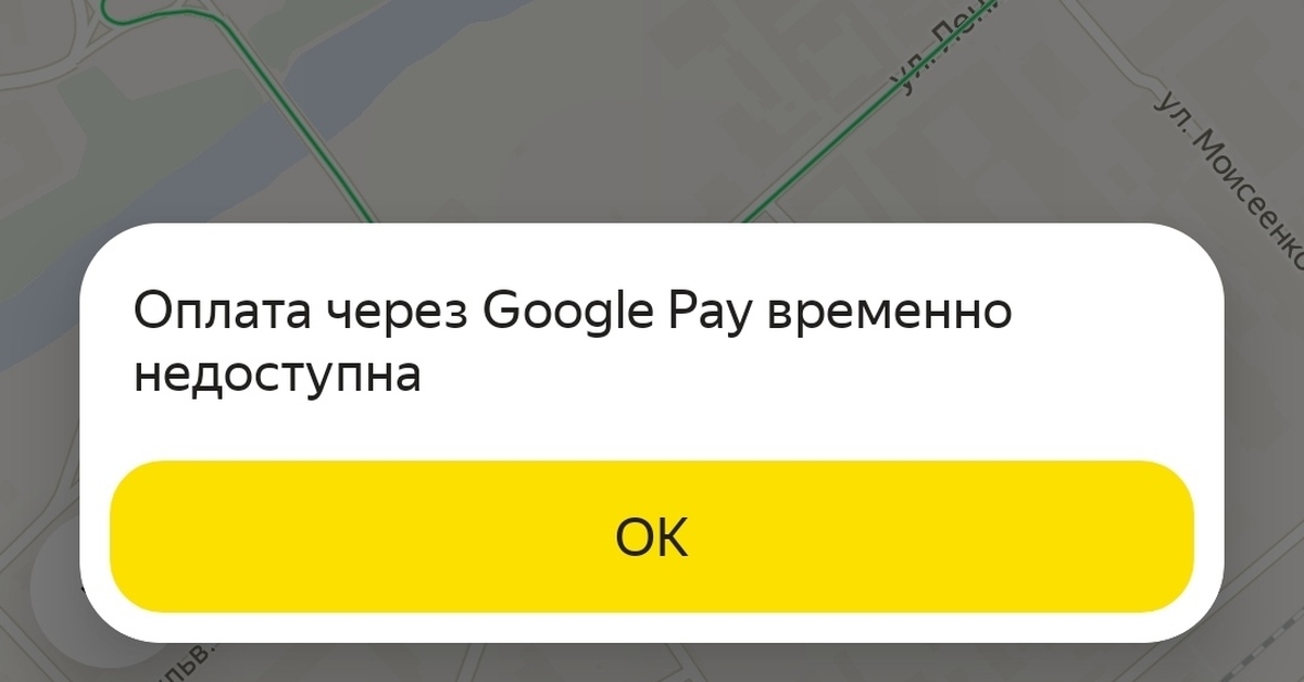 Google taxi. Гугл такси.