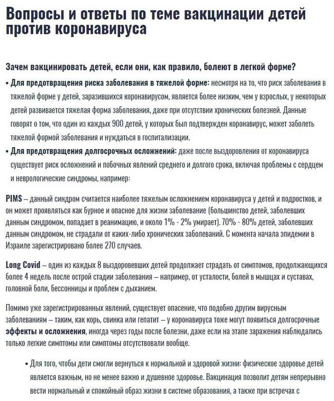 Прививать ли детей от ковида, или нет? - Моё, Вакцинация, Дети, Родители и дети, Длиннопост