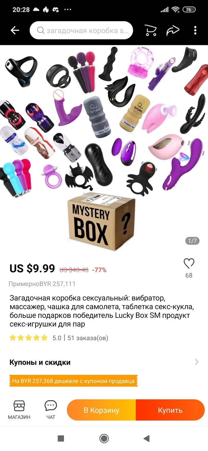 Недетские игрушки - NSFW, AliExpress, Игрушки, Странное чувство, Длиннопост