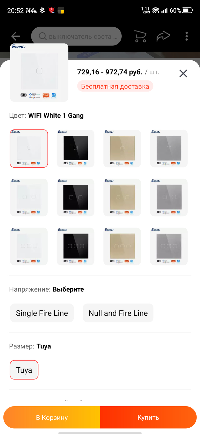 Выключатели под Алису