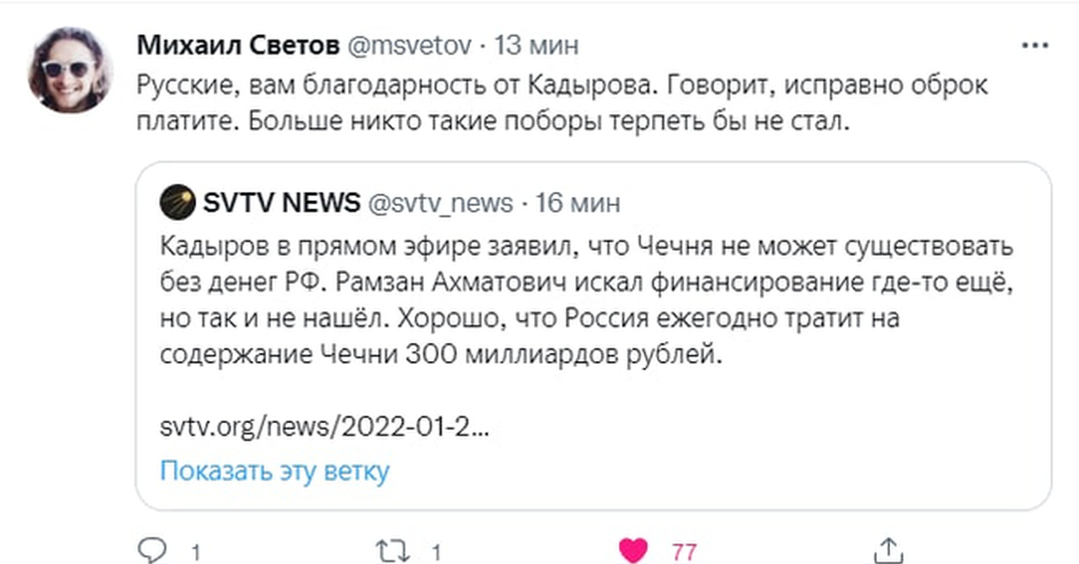 Кадыров после каждого слова говорит дон. Светов твиты.