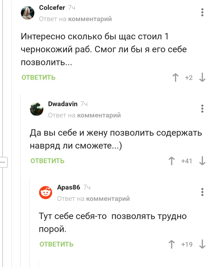 Комент - Скриншот, Комментарии, Комментарии на Пикабу
