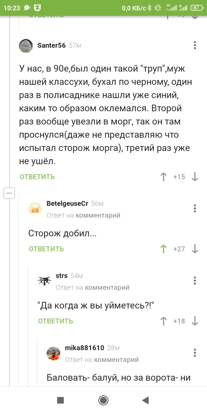 В морге: истории из жизни, советы, новости, юмор и картинки — Все посты,  страница 23 | Пикабу