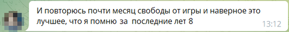 Исповедь лудомана: проиграл 5 млн в онлайн-казино, потерял квартиру, жену и доверие близких, однако смог завязать и привести жизнь в порядок - Моё, Зависимость, Лудомания, Казино, Ставки, Гемблинг, Азартные игры, Истории из жизни, Длиннопост, Негатив