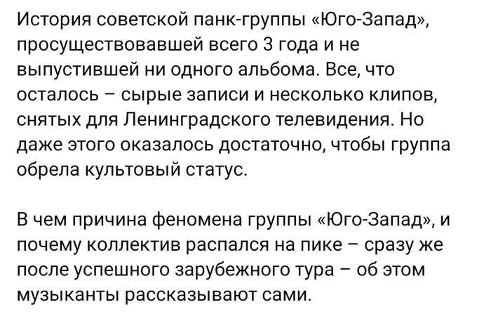 Не из бумаги - Панк-Рок, Юго-Запад, Рок, История группы, Видео, Картинка с текстом