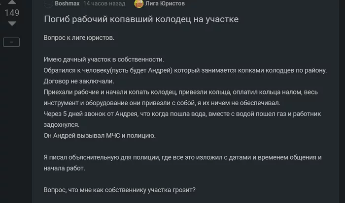 Пикабу сочувственный - Лига юристов, Колодец, Черный юмор, Творчество, Комментарии на Пикабу, Скриншот, Сочувствие