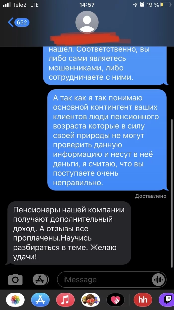 Финансовая пирамида - Негатив, Длиннопост, Обман, Финансовая пирамида, Моё