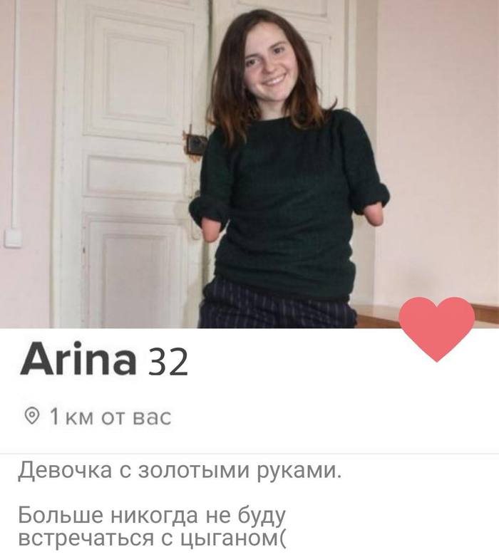   , Tinder, , ,   , , , 