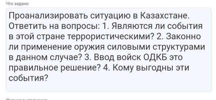 О мозговом черве