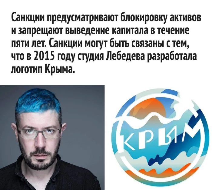Well introduced and introduced - Artemy Lebedev, Ukraine, Vladimir Zelensky, Sanctions, Longpost
