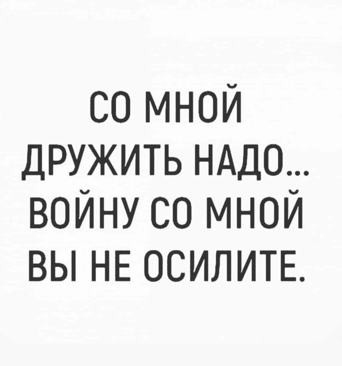 Так мой дед говорил