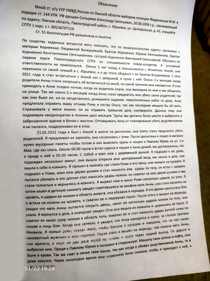 Ответ на пост «Убийство семьи под Омском» - Негатив, Убийство, Преступление, Омская область, Подростки, Ответ на пост