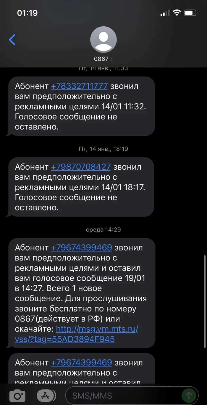 Ответ на пост «МТС. Поддержка пошла нахер» - Ответ на пост, Длиннопост, Бред, Негатив, Тарифы, Сотовая связь, Дичь, МТС, Моё