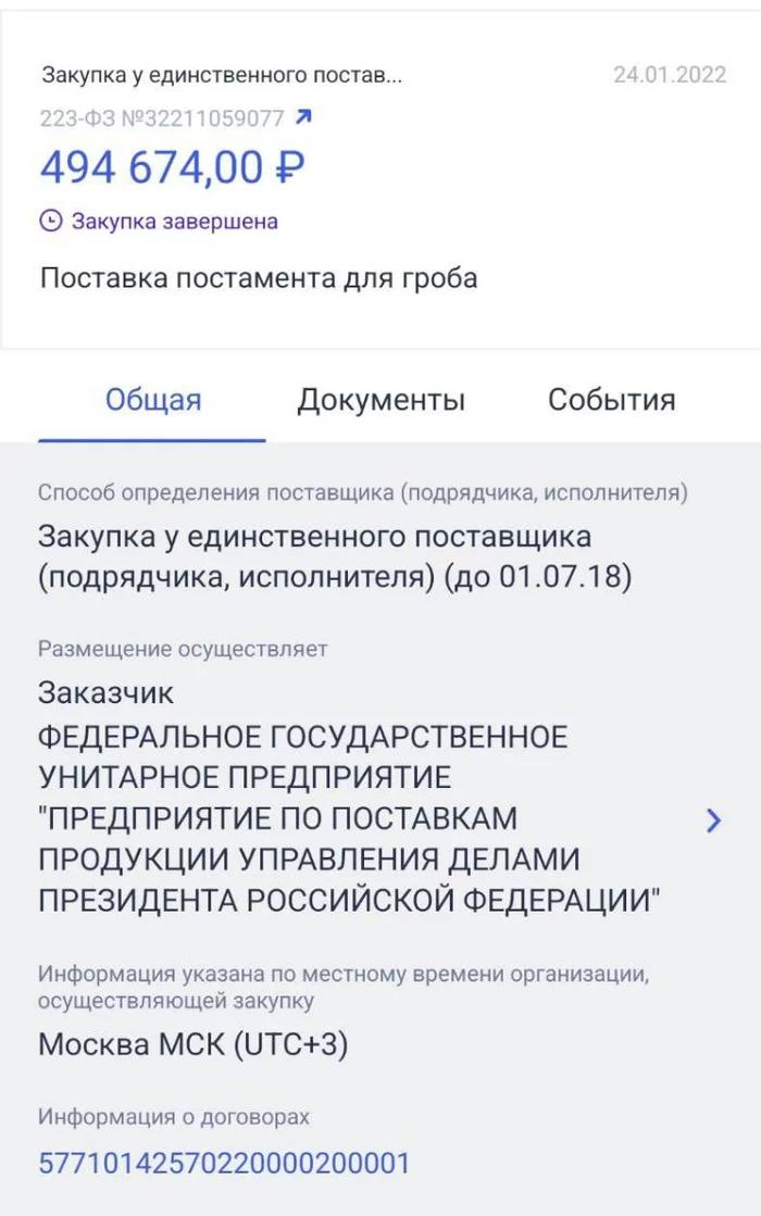 What for? Ksenia Anatolyevna published the news and I am also wondering for what purpose? Will we bury Lenin? - My, Breaking news, Ksenia sobchak