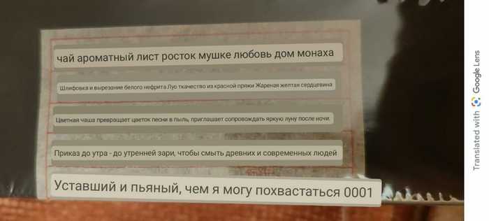 Уставший и пьяный, чем я могу похвастаться - Моё, Юмор, Трудности перевода, Китайские товары