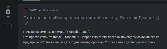 А вот и зоо.... подъехали [Есть ответ] - Негатив, Ответ на пост, Модератор, Мат