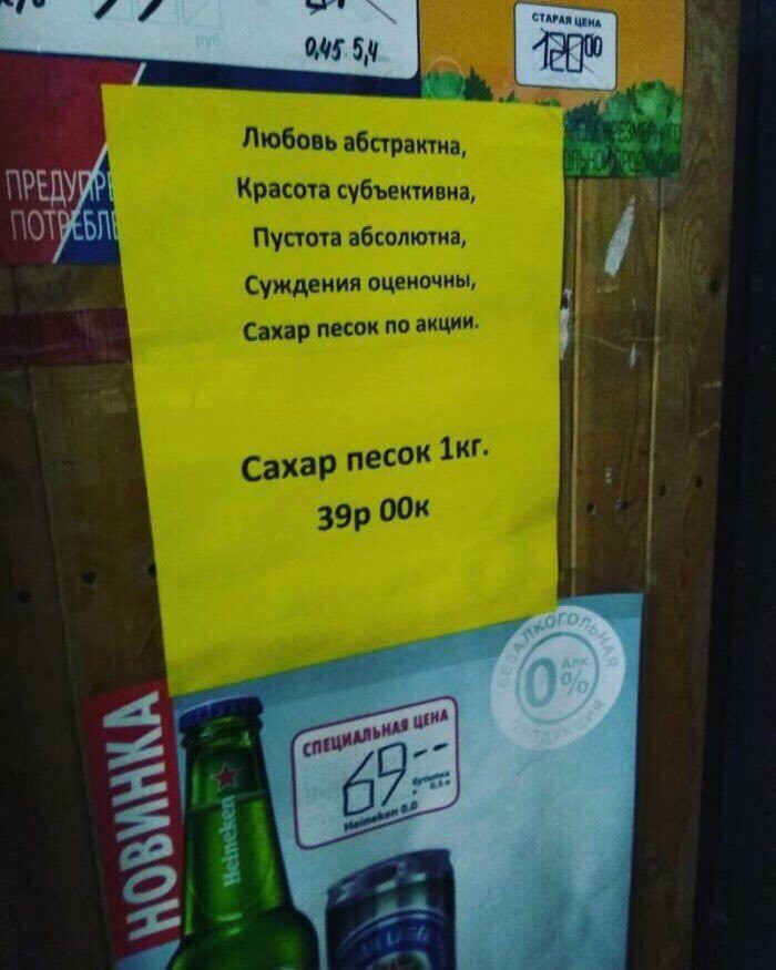 Немного народного творчества вам в ленту, для поднятия настроения - Юмор, Объявление, Народное творчество, Длиннопост