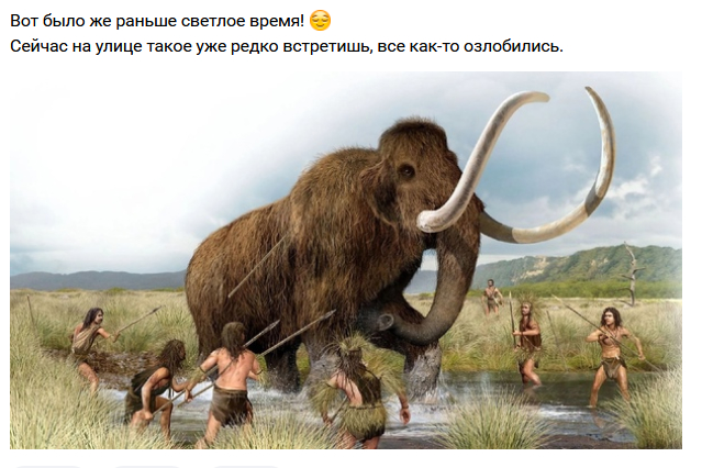 Uhh - Humor, Screenshot, Mammoth, It used to be better