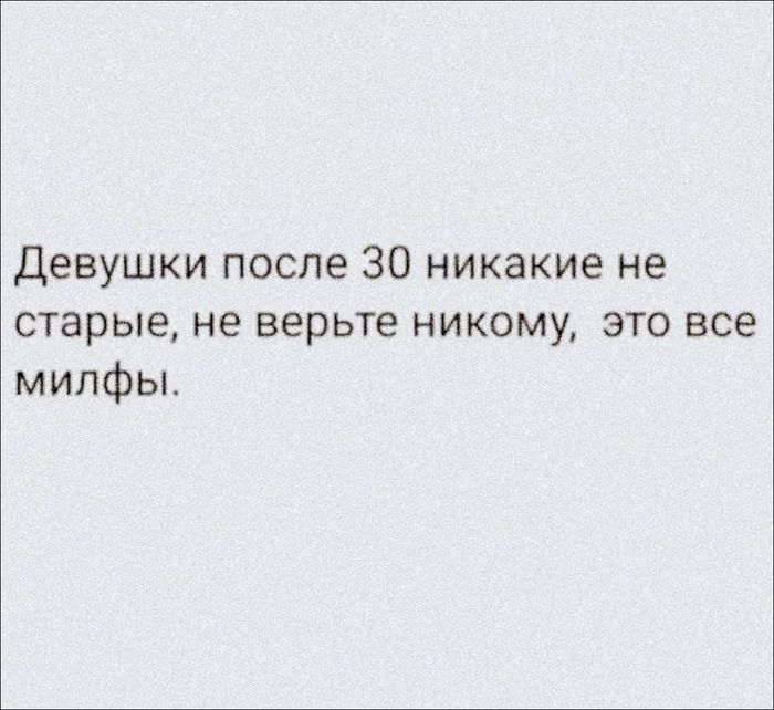 Девушки - Девушки, MILF, Юмор, Картинка с текстом